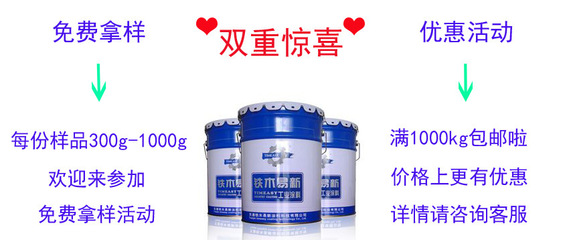 鐵木易新牌wcc-15機械快干自干錘紋漆 各色錘紋漆